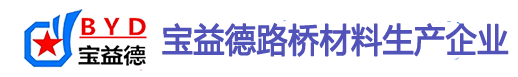 汉中桩基声测管